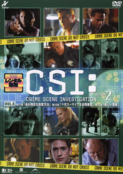CSI:科学捜査班 SEASON 2 VOL.8