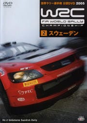 WRC ꡼긢 2005 VOL.2 ǥ