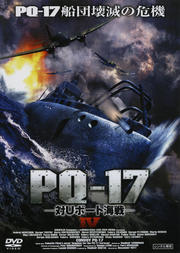 PQ-17 −対Uボート海戦− IV