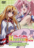 がぁーでぃあんHearts 第2巻