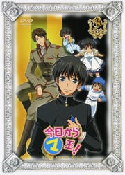 今日からマ王! FIRST SERIES VOL.5