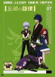 忘却の旋律 VOL.07