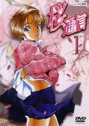 桜通信セット Boxの宅配レンタルならgeo 桜通信セット Boxの宅配レンタルならgeo