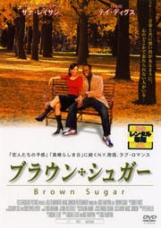 ブラウン・シュガー