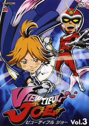 VIEWTIFUL JOE Vol.3