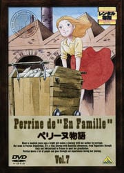 ペリーヌ物語 Vol.7