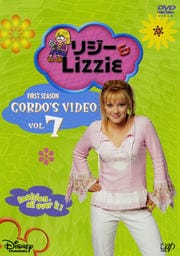 リジー&Lizzie ファースト・シーズン VOL.7