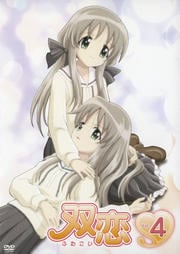 双恋 Vol.4