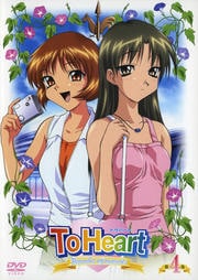 To Heart 〜Remember my memories〜 第4巻