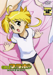 GIRLSブラボー second seasonセット
