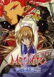 MUNTO 時の壁をこえて