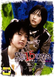 Sh15uya シブヤ フィフティーン VOL.2