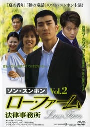 ロー・ファーム 法律事務所 Vol.2