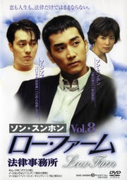 ե ˡΧ̳ Vol.8
