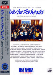 We Are The World 20周年アニヴァーサリィ DISC-1