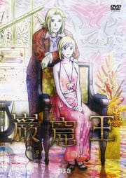 巌窟王 第3巻