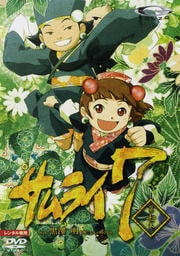 SAMURAI 7 輷
