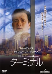 ターミナル