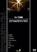 ライブ帝国 Historical Edition VOL.6