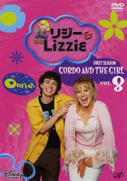 リジー&Lizzie ファースト・シーズン VOL.8