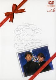 ラストクリスマス 6