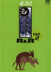 10 ʥRR Vol.2