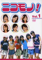 ニコモノ! Vol.1