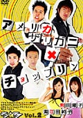 マジ☆ワラ vol.2