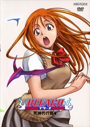 BLEACH 死神代行篇 4