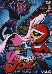VIEWTIFUL JOE Vol.4