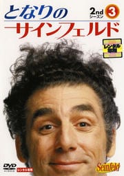 ȤʤΥե 2nd Vol.3