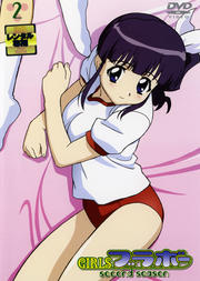 GIRLSブラボー second season 2