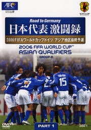 ɽƮϿ 2006FIFAɥåץɥ ϶ǽͽ롼B PART.1 DISC.1