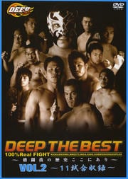 DEEP THE BEST VOL.2