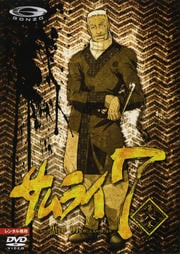 SAMURAI 7 第八巻