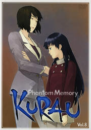 KURAU Phantom Memory Vol.8