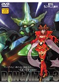 超神姫ダンガイザー3セット