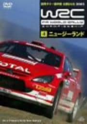 WRC 世界ラリー選手権 2005 VOL.4 ニュージーランド