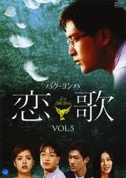  VOL.5