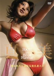 真美 MAMI in Eros Mirror
