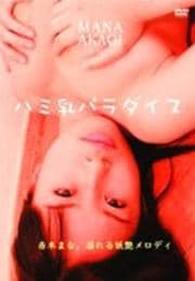 ڤޤʡϥѥ
