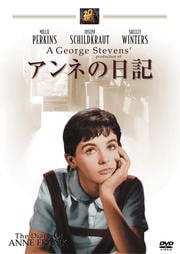 アンネの日記 ミリー バーキンズ 映画の宅配dvdレンタルならgeo