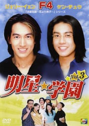 明星★学園 Vol.3