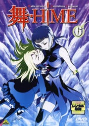 舞-HiME 6