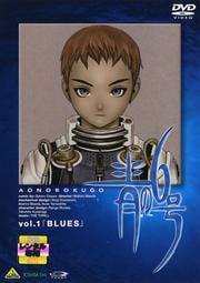 青の6号 vol.1「BLUES」