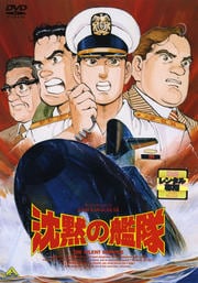 沈黙の艦隊 津嘉山正種 映画の宅配dvdレンタルならgeo