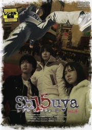 Sh15uya シブヤ フィフティーン VOL.4<完>