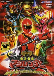 HERO CLUB 魔法戦隊マジレンジャー 魔法合体!マジドラゴン&マジキング