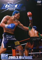 K-1 WORLD GP 2005