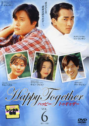 Happy Together 〜ハッピー トゥギャザー〜 6